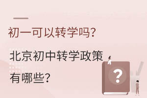 ��һ����תѧ�𣿱�������תѧ��������Щ��