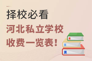 ��У�ؿ����ӱ�˽��ѧУ�շ�һ������