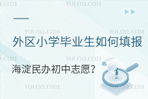 2023����Сѧ��ҵ����������������������λ־Ը��