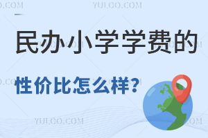 ���Сѧѧ�ѵ��Լ۱���ô������������Щ���棿