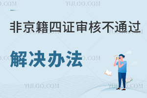 2023Ǿ֤˲ͨ취