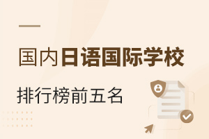 �����������ѧУ���а�ǰ����