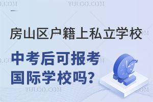 ��ɽ��������˽��ѧУ�п���ɱ�������ѧУ��