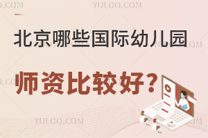 ׶԰ĽʦʲôҪ?Щ׶԰ʦʱȽϺ?