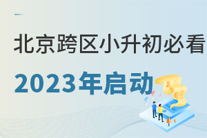 2023�����С����ѧ���ҳ�����������������С����5��8���������