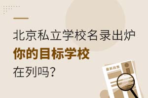 ����˽��ѧУ��¼��¯�����Ŀ��ѧУ������