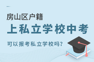 ������ɽ��������˽��ѧУ�п�����Ա���˽��ѧУ��