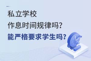 ˽��ѧУ��Ϣʱ����������ϸ�Ҫ��ѧ����