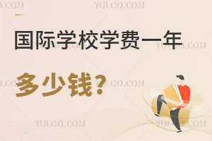 ѧУѧһǮ?ЩѧУѵ?