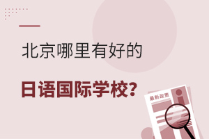 ���������кõ��������ѧУ��