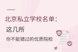 ����˽��ѧУ�������⼸���㲻�ܴ���������ԺУ