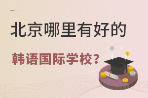 ���������кõĺ������ѧУ��