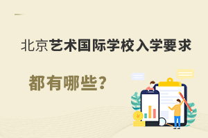 ������������ѧУ��ѧҪ������Щ��