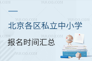 2023�걱������˽����Сѧ����ʱ����ܣ�2024��ѧ��ͥ�ɹ�ע��