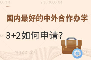õѧ3+2룿