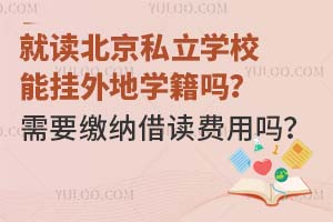 �Ͷ�����˽��ѧУ�ܹ����ѧ������Ҫ���ɽ��������