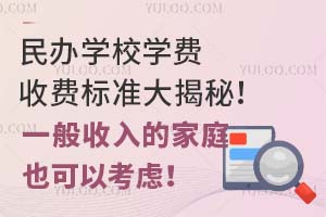 ���ѧУѧ���շѱ�׼����أ�һ������ļ�ͥҲ���Կ��ǣ�