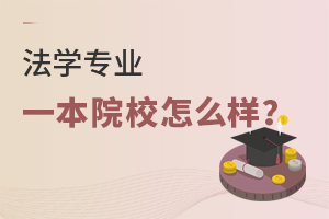 ��ѧרҵһ��ԺУ��ô����