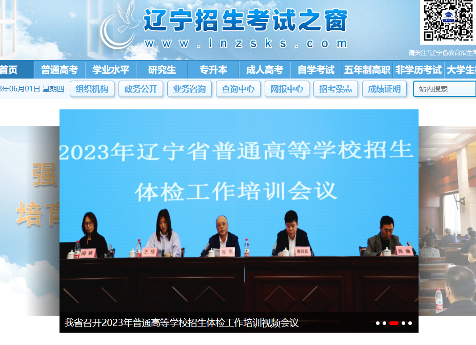 ʡ2023߿׼֤ӡַ