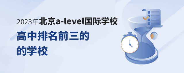 2023걱a-levelѧУǰѧУ.jpg