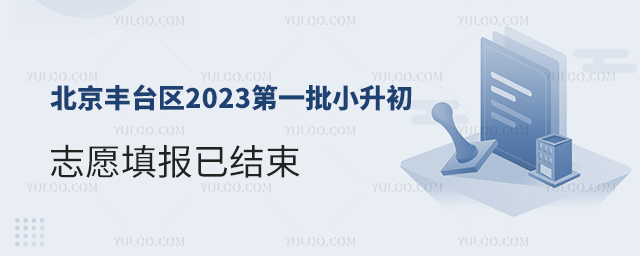 ̨2023һС־Ըѽ