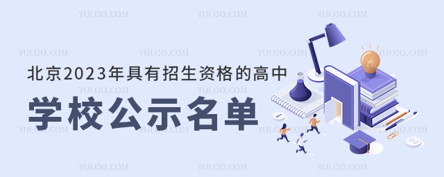 2023ʸĸѧУʾ