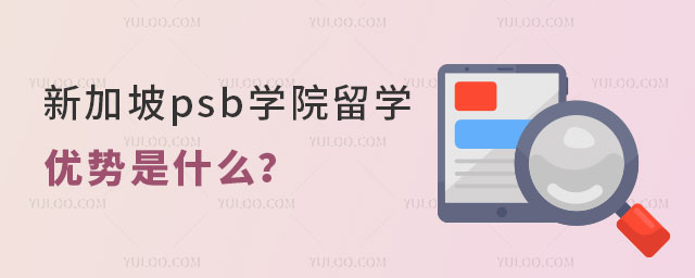 ¼psbѧԺѧʲô