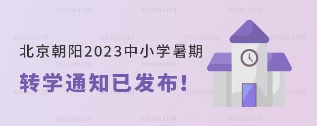 2023Сѧתѧ֪ͨѷ