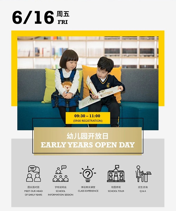 天津惠灵顿学校开放日幼儿园部.jpg