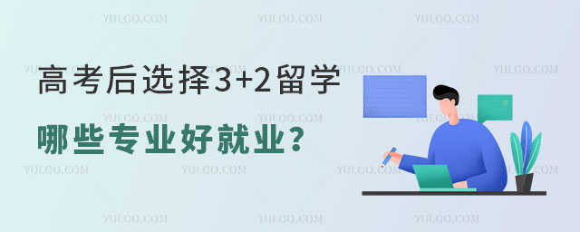 3+2ѧЩרҵþҵ