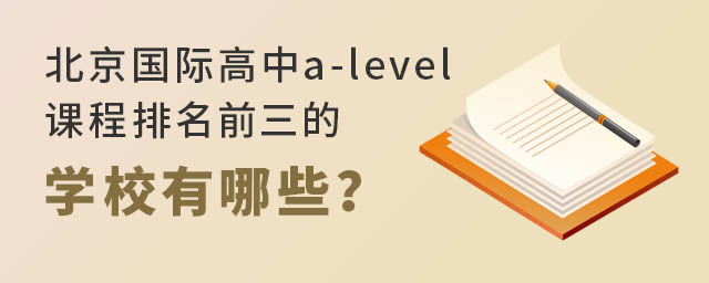 ʸa-levelγǰѧУЩ.jpg