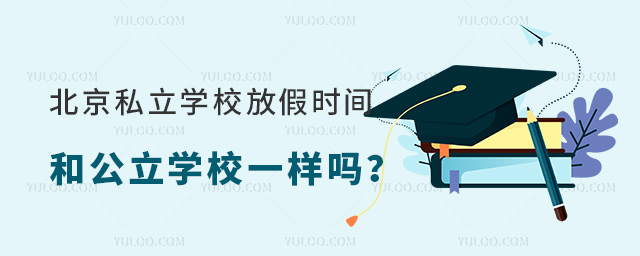 ����˽��ѧУ�ż�ʱ��͹���ѧУһ����