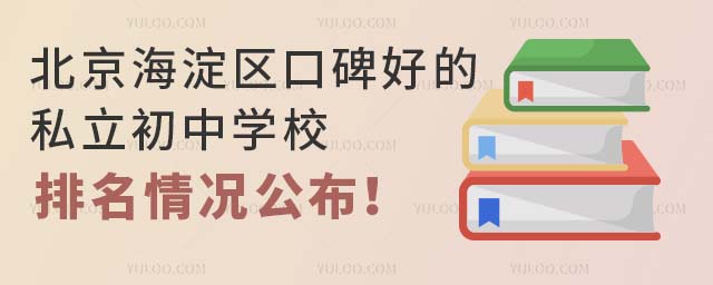 �����������ڱ��õ�˽������ѧУ�������������