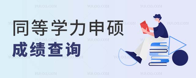 ͬѧ˶ɼѯ