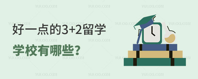 һ3+2ѧѧУ