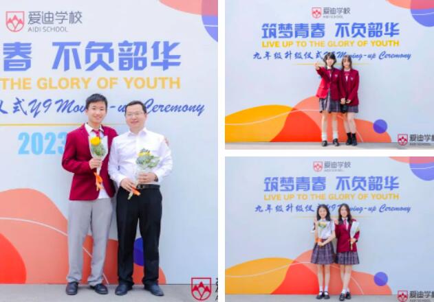 2023年北京爱迪国际学校九年级升级仪式现场1.jpg