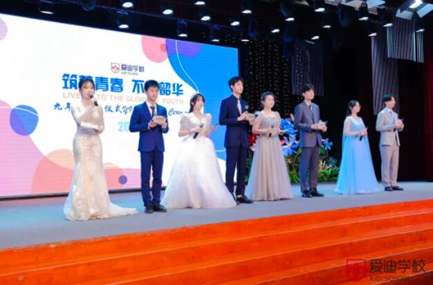 2023年北京爱迪国际学校九年级升级仪式晚会.jpg