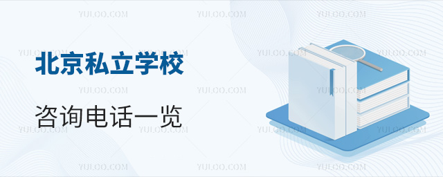 ˽ѧУѯ绰һ53.jpg