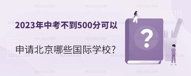 2023п500ֿ뱱ЩѧУ.jpg
