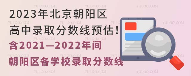 2023걱¼ȡԤ20212022䳯ѧУ¼ȡߺ¼ȡ