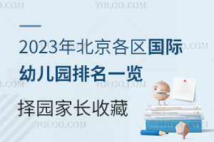 2023걱׶԰һ԰ҳղ