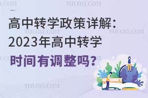 תѧ⣺2023תѧʱе