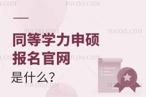 2025ͬѧ˶ʲô