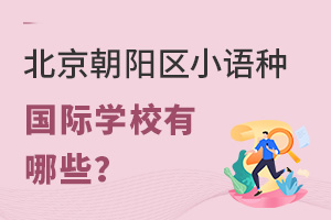 ����������С���ֹ���ѧУ����Щ��