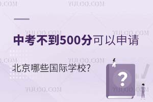2023п500ֿ뱱ЩѧУ?