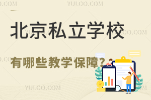 ����˽��ѧУ����Щ��ѧ���ϣ���ѧ������Σ�