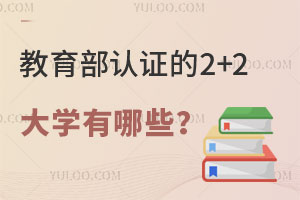 2025֤2+2ѧЩ