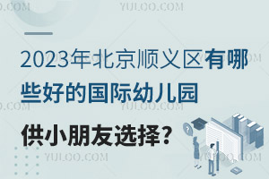 2023걱˳ЩõĹ׶԰Сѡ?