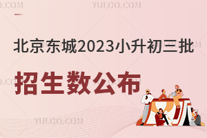 ��������2023С����������������������־Ը�����ο�