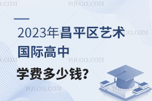 2023���ƽ���������ʸ���ѧ�Ѷ���Ǯ��